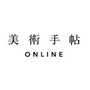 美術手帖online