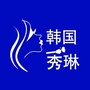 广州张扬造型