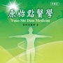 原始点大全