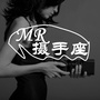 MR摄手座