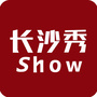 长沙秀