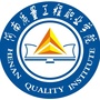 河南质量工程职业学院