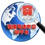 福建司法学习微平台