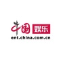 中国网娱乐