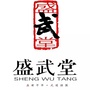 宁夏盛武堂