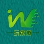 污力大师