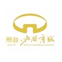 邢台北国商城