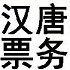 西安演出娱乐
