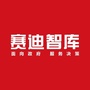 赛迪智库