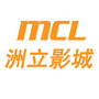 MCL洲立影城