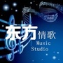 东方音乐文学