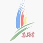 浙经院商贸思研会