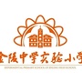 南京市金陵中学实验小学