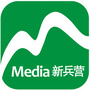 Media新兵营