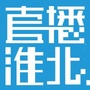 直播淮北