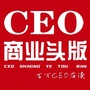 CEO管理语录