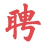 幸福瘦