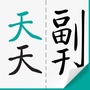 北青社区报东直门版