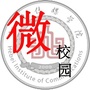 河传微校园