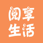 阅享生活频道