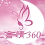 言情360