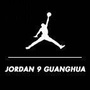 JORDAN9GUANGHUA