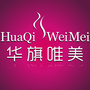 西安华旗唯美