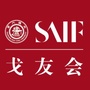 SAIF戈友会