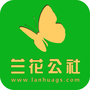兰花公社