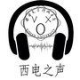 西电之声VOX