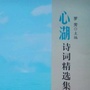 心湖文苑