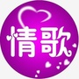 动情老歌精选