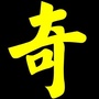 婷婷