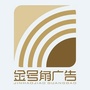 陕西金号角广告策划有限公司