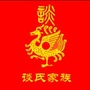 老谈家的人和事