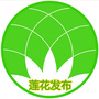 莲花发布