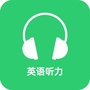 二更英语