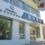 鄂尔多斯市爱乐琴行