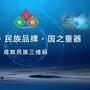随我携手迈向致富路
