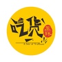 玉环微世界