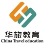 华旅文化培训学校