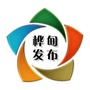 桦甸发布