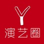演艺圈