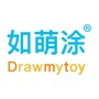 如萌涂Drawmytoy