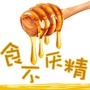 食不厌精