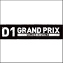 D1GRANDPRIX中文订阅号