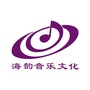 海韵琴行