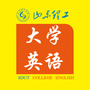 山东理工大学英语