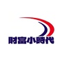 商业速成记