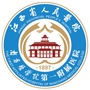 江西省人民住院医师